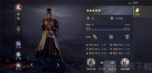 鸿图之下中孙权是否值得培养？孙权究竟怎么样？