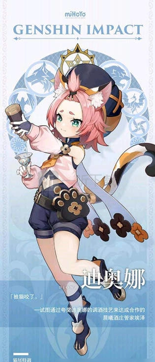 原神里迪奥娜与重云相比谁更好用？迪奥娜详细对比