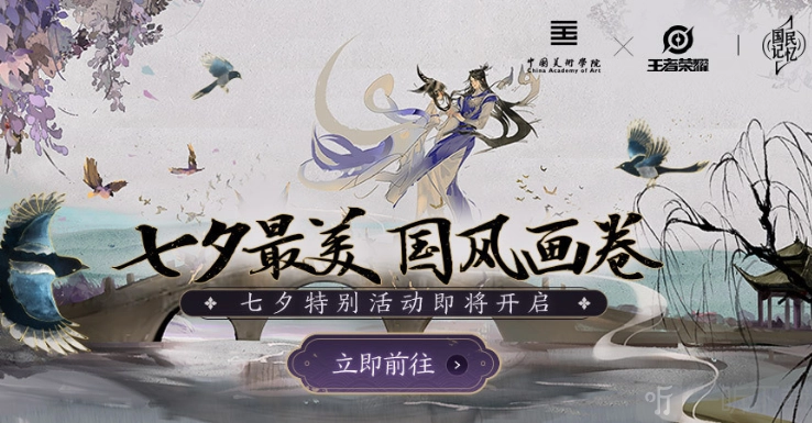 王者荣耀七夕皮肤霸王别姬到底有没有确定返场呀？霸王别姬和大圣娶亲这两款皮肤，哪个会返场呢？