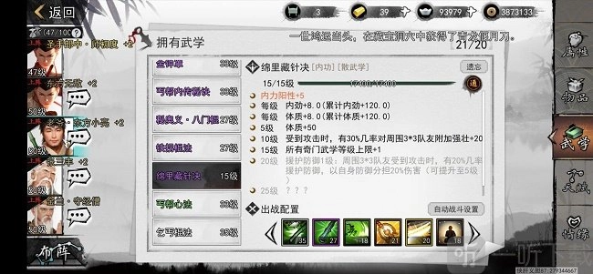 我的侠客新手开局该如何挑选门派？新手开局门派挑选推荐
