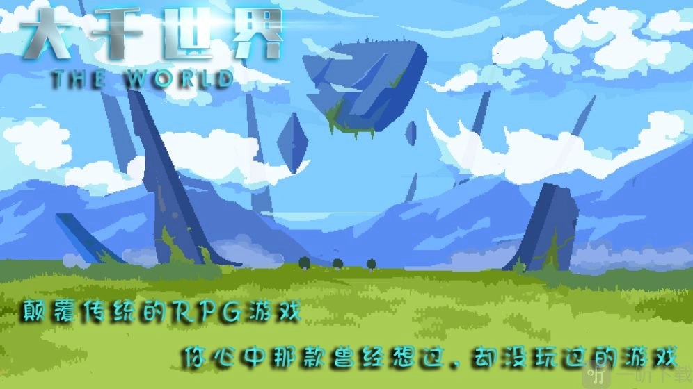 如何在大千世界中快速通关秘境五层且不读档，速刷秘境五层的玩法技巧