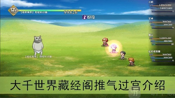 大千世界里罗汉呼吸法究竟如何？罗汉呼吸法经书强度详细介绍