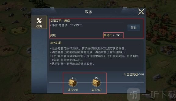 鸿图之下日常政务介绍：政务里能出橙卡吗