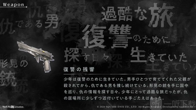 尼尔Reincarnation发布新一批概念图，该游戏此前已开展小规模封闭测试