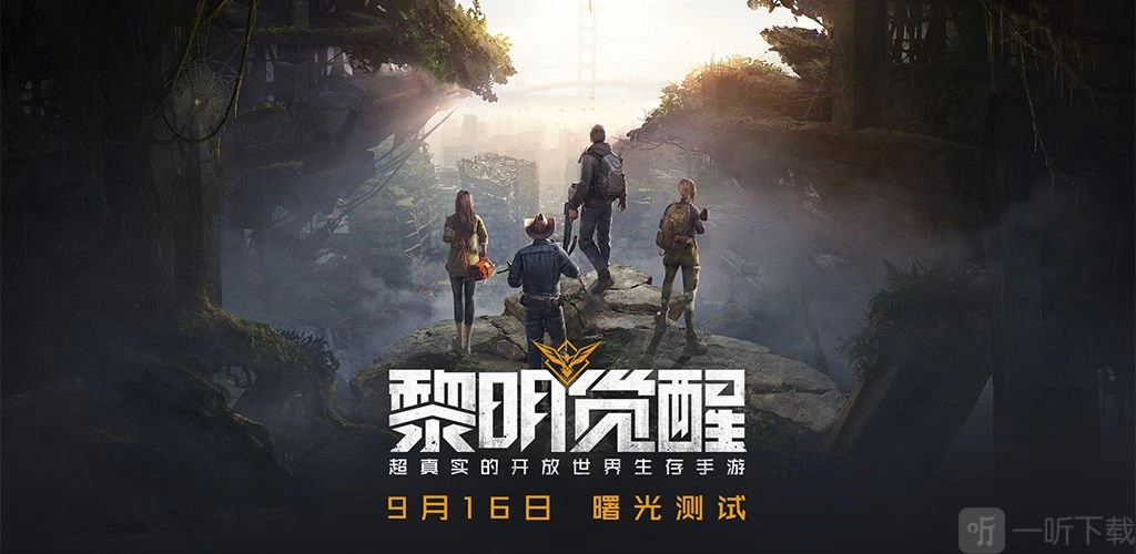 黎明觉醒生存试炼该如何通关？生存试炼玩法技巧有哪些？