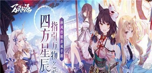 万灵启源青龙流血队该如何搭配？这里有青龙流血队最强阵容推荐