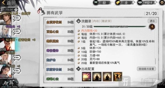 我的侠客18难度该如何凭借万金油阵容搭配技巧通关