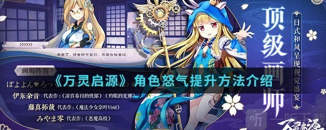 万灵启源中如何快速攒满怒气？神使快速提升怒气的攻略在此