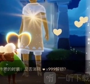 光遇里999爱心的隐形斗篷是哪个先祖的？隐形斗篷获取攻略来啦