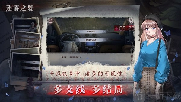 《迷雾之夏》灯泡谜题的解法及灯泡顺序选择攻略