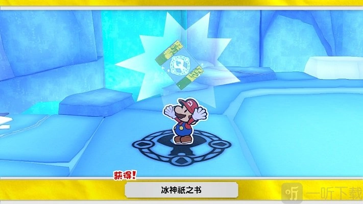 《纸片马里奥折纸国王冰神纸boss打法攻略：冰神纸boss怎么打详细介绍》