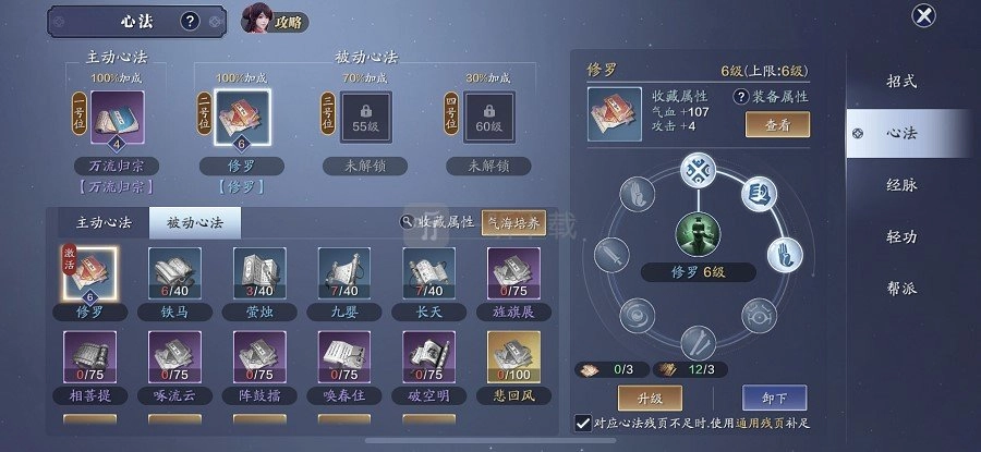 《天涯明月刀手游》太白心法搭配攻略，公测平民零氪玩家必看心法推荐