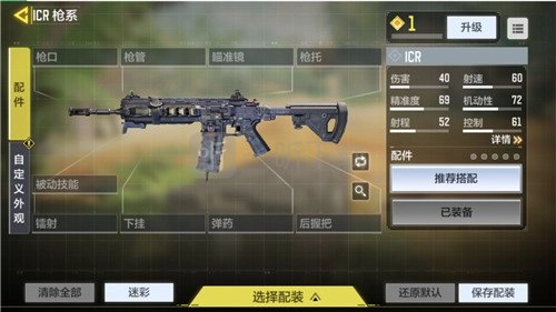 使命召唤中新手用哪把步枪最好？codm新手武器推荐