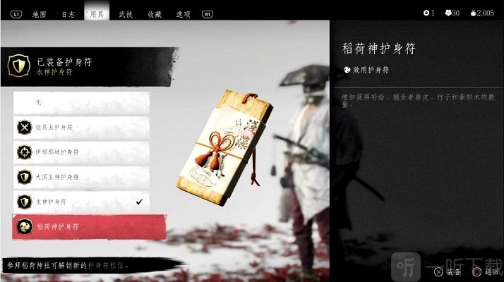 稻荷神护符在《对马岛之魂》中如何获取？稻荷神护符获取方式全解析