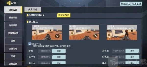 使命召唤手游灵敏度该如何设置？螺旋仪的最佳设置技巧有哪些？