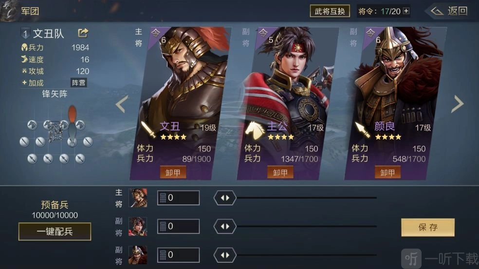 《鸿图之下》新手如何顺利开局？新手入门必备指南