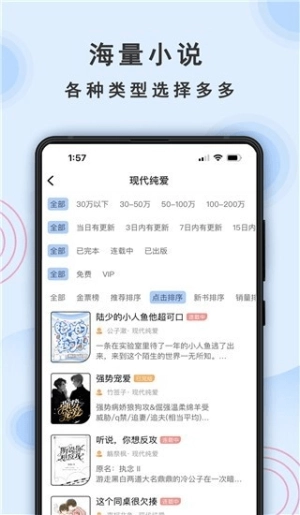 一纸小说阅读图1