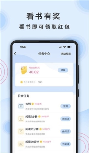 一纸小说阅读图3
