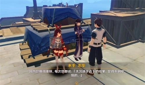 《原神》知天命成就中五个爱情来临的征兆要如何完成？达成攻略在此