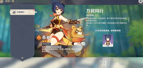 原神平民玩家该如何打深境螺旋？深境螺旋有哪些打法技巧？