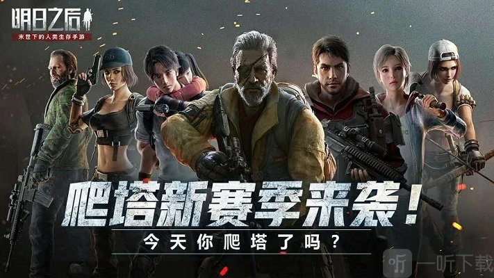《明日之后辐射高校食谱推荐，哪种食谱更合适？》