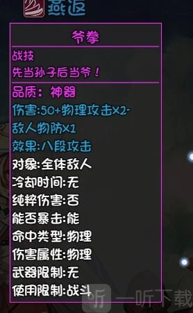 大千世界爷拳任务的完成方法及爷拳适合给谁用的攻略