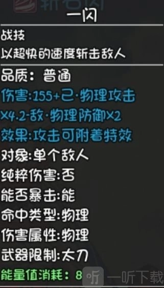 大千世界里太刀技能厉害不厉害？最强太刀技能的获取方法是什么？