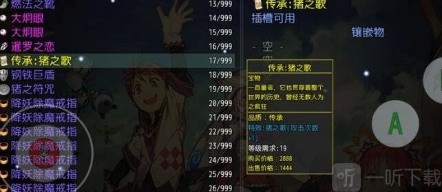 大千世界中猪之歌的刷取方法及提升猪之歌爆率的攻略