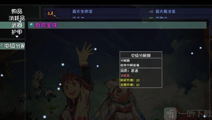 大千世界里奇异宝珠要如何获取？特殊物品奇异宝珠的获取方式