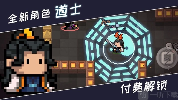 《元气骑士道士雕像搭配攻略，一文了解搭配方法》