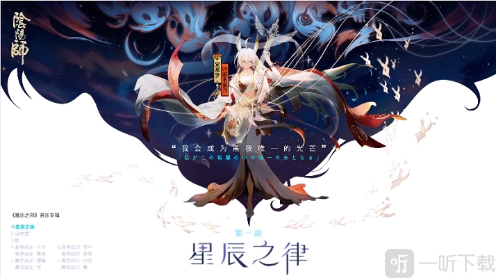 阴阳师雅乐之邦的自动挂机阵容该如何搭配？这里为你推荐雅乐之邦挂机阵容介绍。