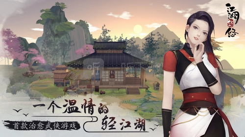 江湖悠悠第三章第九关该怎么过？这里有第三章第九关的速通攻略。