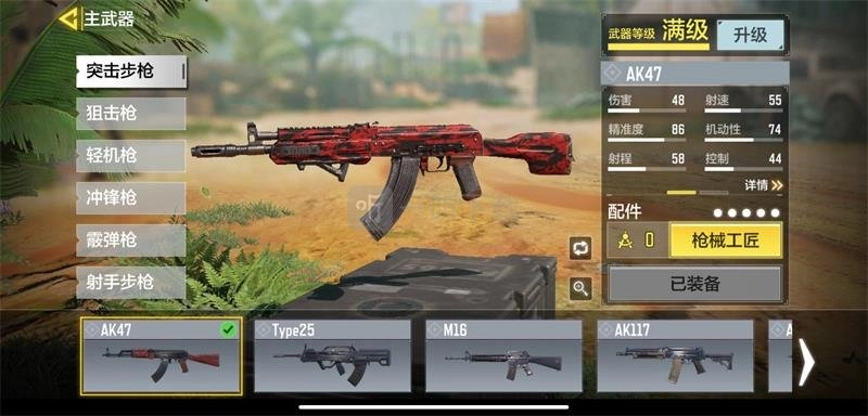《使命召唤手游武器属性作用及介绍》