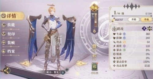 《幻书启世录》中罗兰阵容该如何搭配？罗兰阵容搭配攻略来袭
