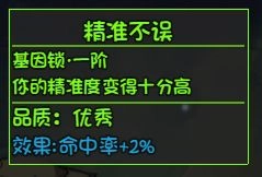 探索大千世界：拉芙塔莉雅装备选择及基因锁解锁攻略