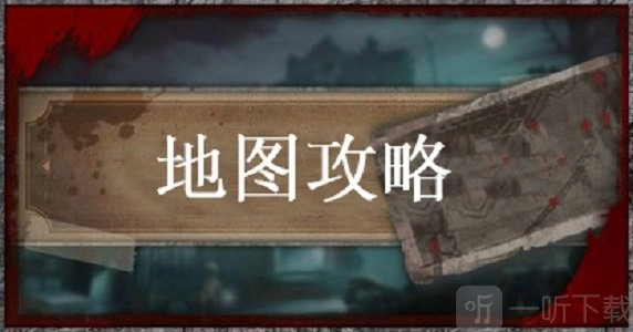 《第五人格2020年度最全地图汇总大赏》