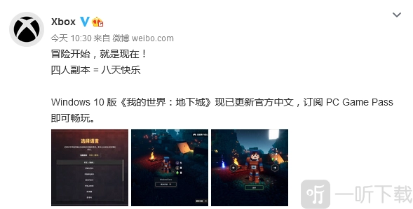 我的世界地下城开启中文更新，快来冒险吧