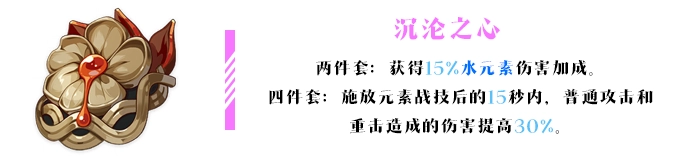 《原神》中公子佩戴水套是否合适？公子1.2版本的最佳圣遗物推荐