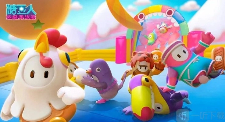 糖豆人终极淘汰赛手游定价是多少？终极淘汰赛手游价格介绍