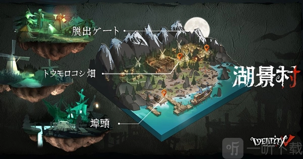 《第五人格》湖景村怎么样？湖景村特征详细解析