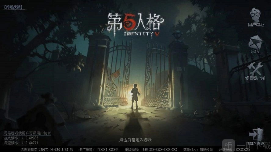 第五人格新手该如何玩？第五人格全攻略汇总一览