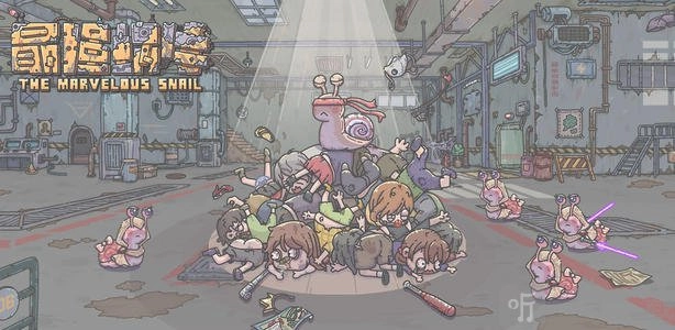 《最强蜗牛》中《交易的艺术》值得购买吗？交易的艺术奖励内容介绍