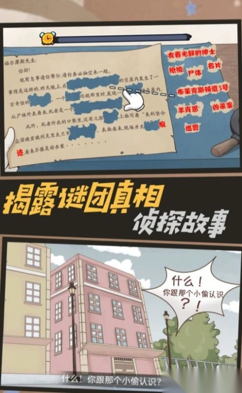 机关轨迹密室逃生