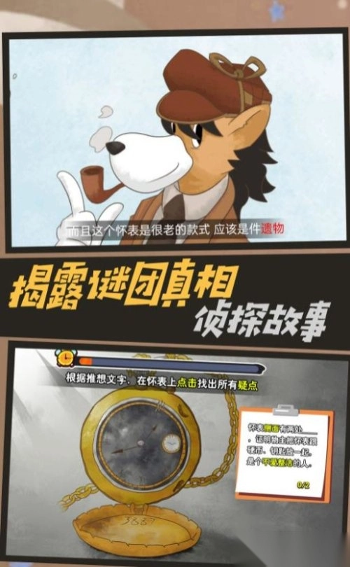机关轨迹密室逃生