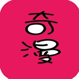 奇漫画