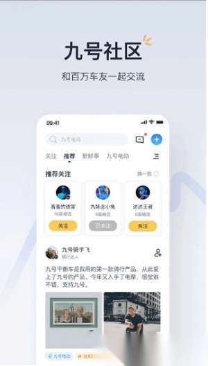 九号出行lite