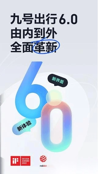 九号出行lite