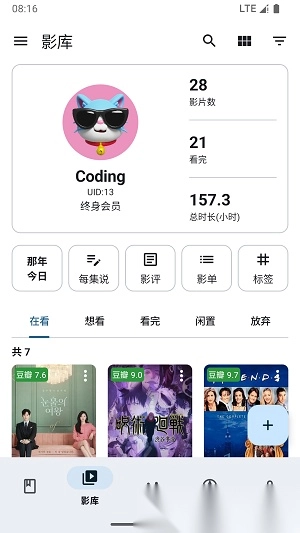 乐记
