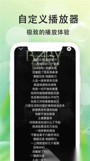 爱听音乐播放器