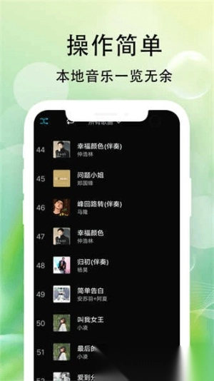爱听音乐播放器